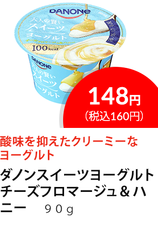 イチオシ商品2
