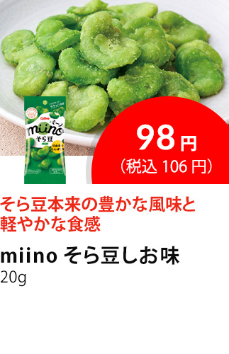 イチオシ商品2