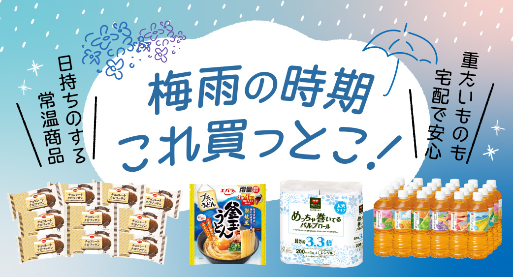 フリー