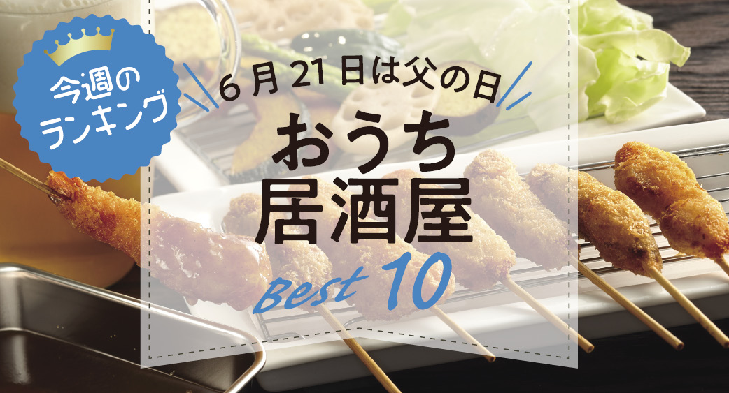 ランキング