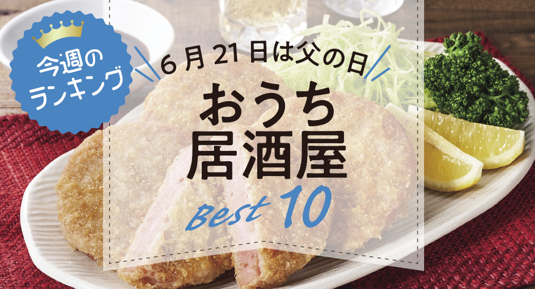 ランキング
