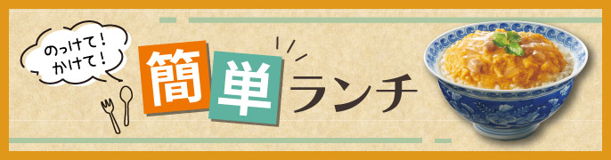 メーカー特集1