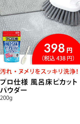 イチオシ商品5