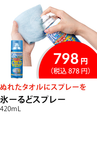 イチオシ商品6