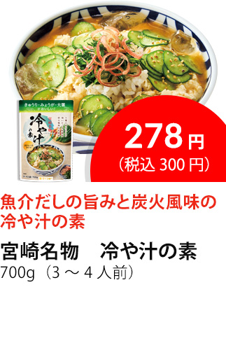 イチオシ商品3