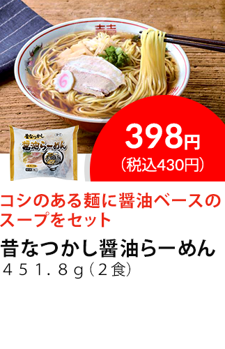イチオシ商品1