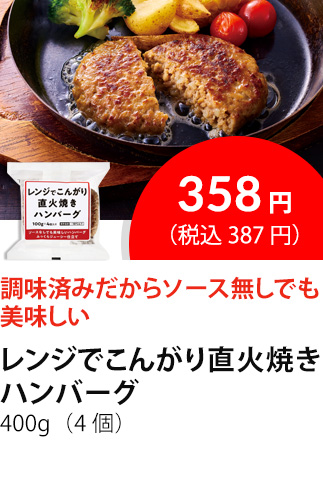 イチオシ商品1