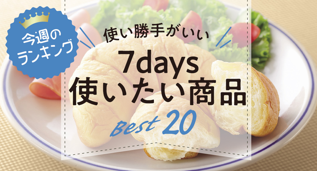 ランキング