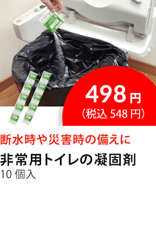 イチオシ商品4