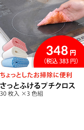 イチオシ商品6