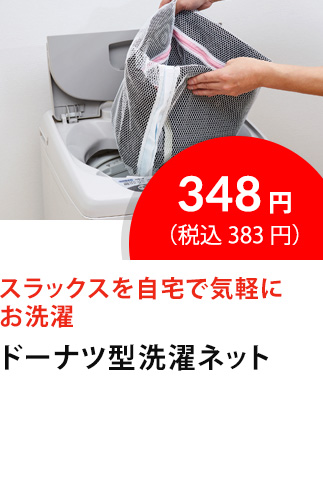 イチオシ商品5