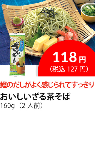 イチオシ商品3