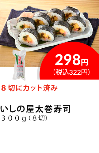 イチオシ商品1