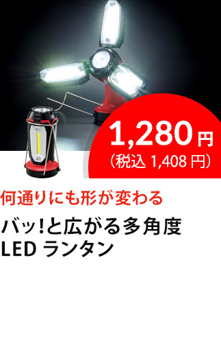 イチオシ商品4
