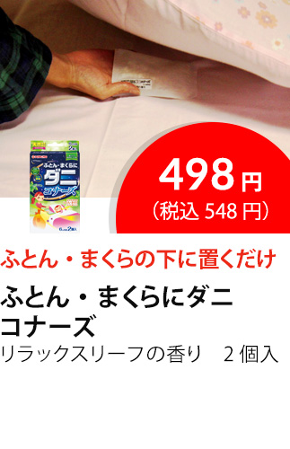 イチオシ商品5