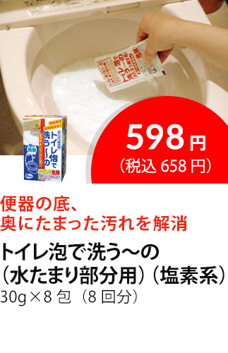 イチオシ商品6