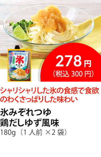 イチオシ商品3
