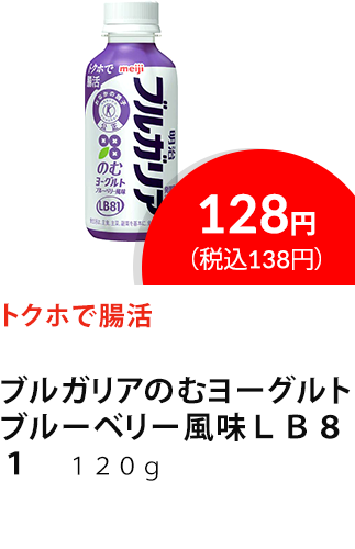 イチオシ商品2