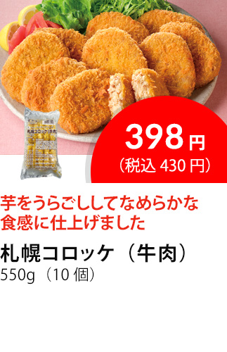 イチオシ商品1