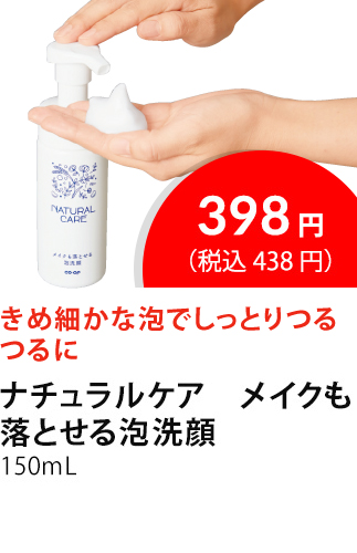 イチオシ商品4