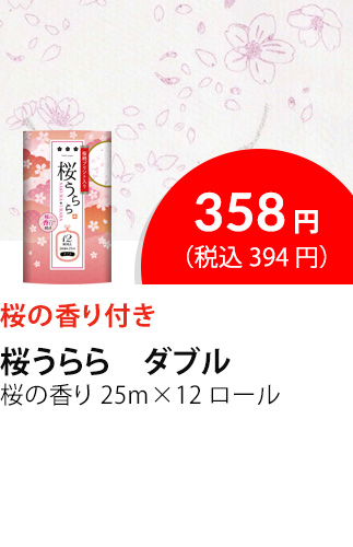 イチオシ商品5