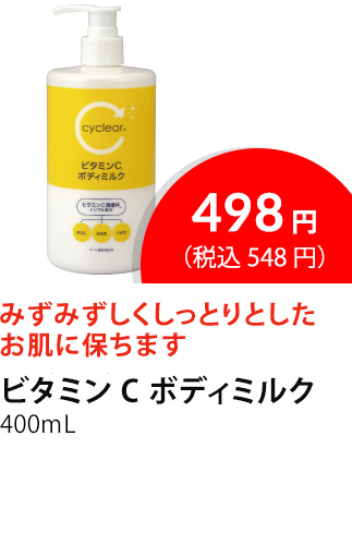 イチオシ商品6