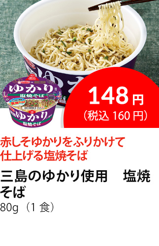 イチオシ商品3