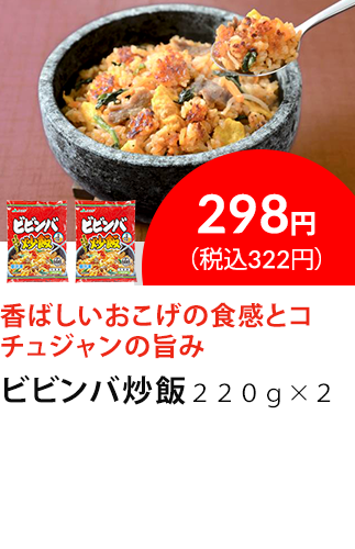イチオシ商品1