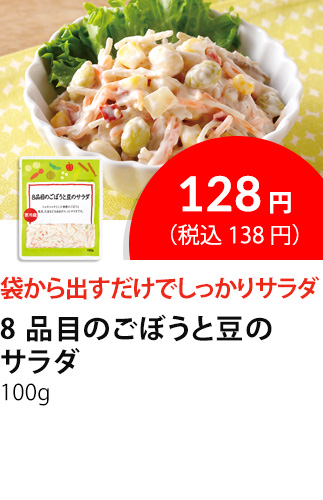 イチオシ商品1