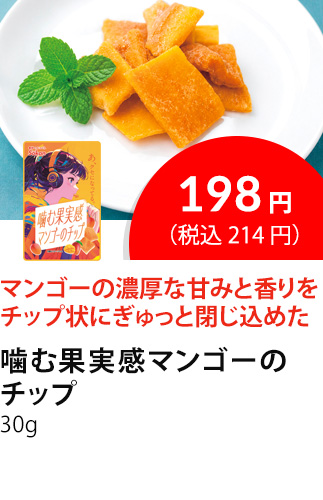 イチオシ商品2