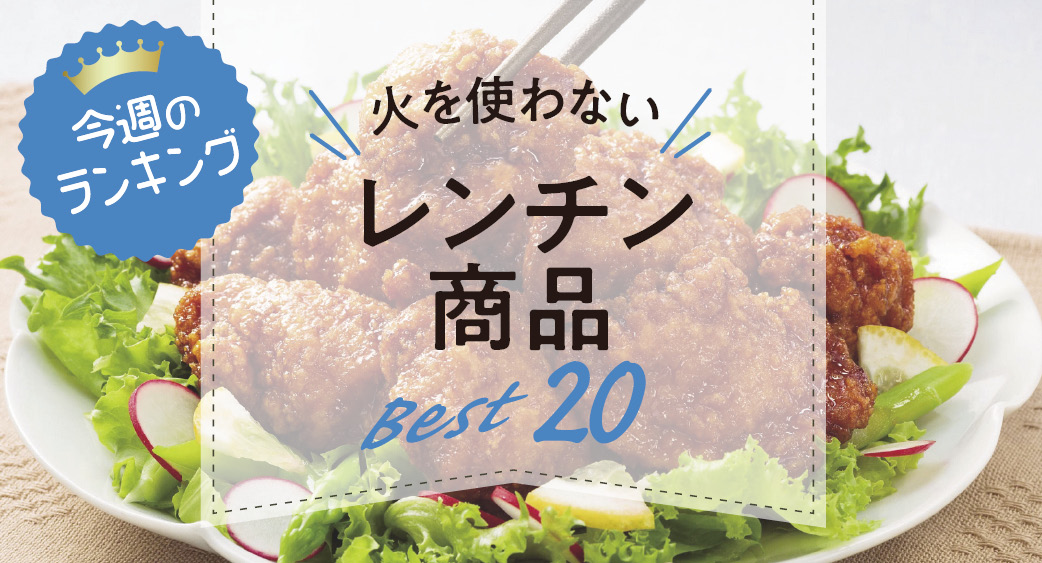 ランキング