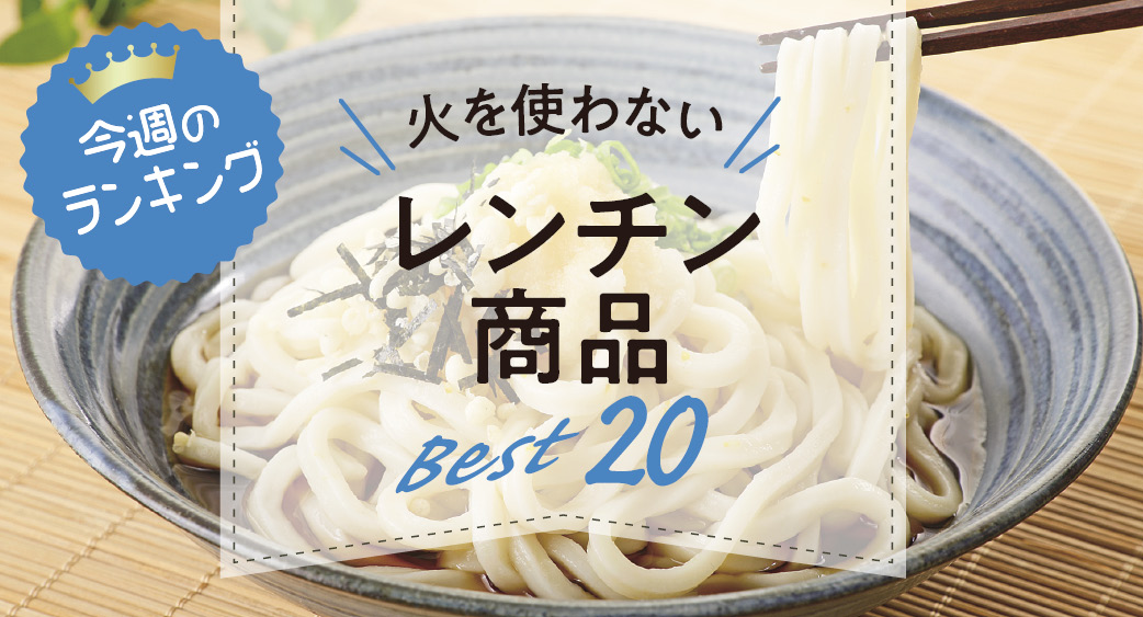 ランキング