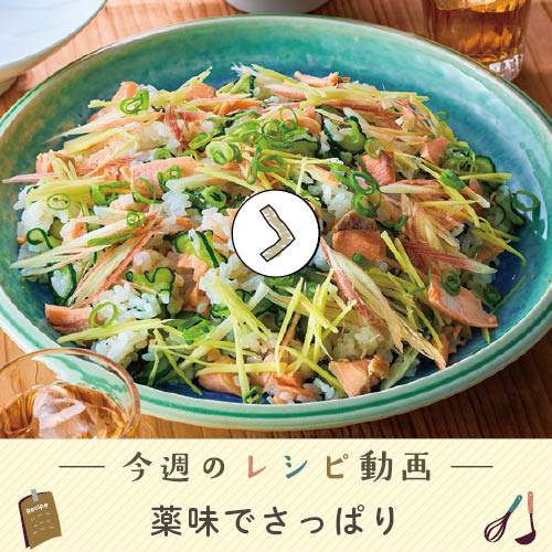 レシピ動画一覧