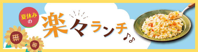 メーカー特集1