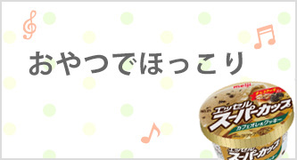 特集カテゴリ2