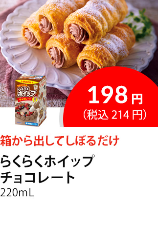 イチオシ商品1
