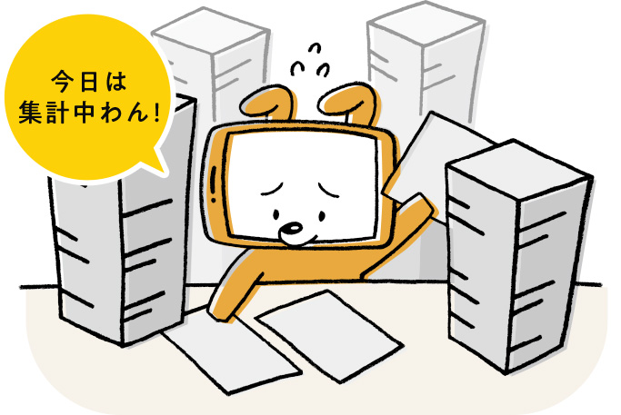 ランキング集計中