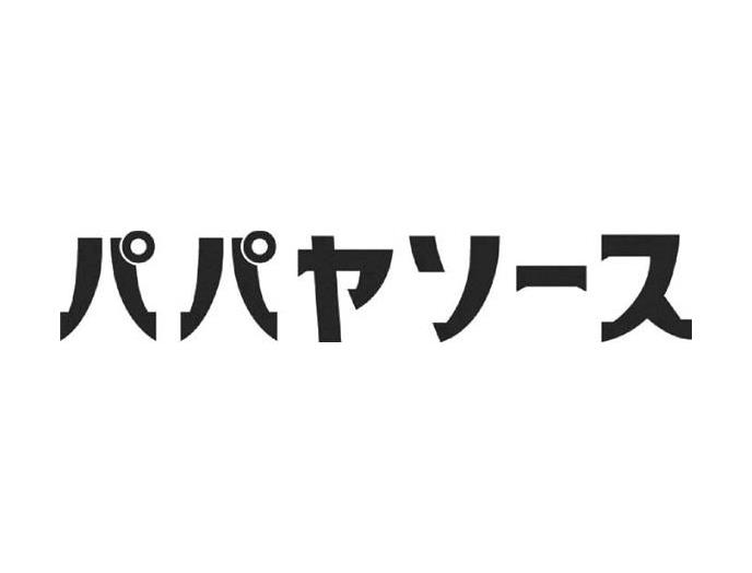 京都生活協同組合 2月3回 スマートフォン 商品詳細 喫茶店の銀皿ナポリタンソース 京都生活協同組合 2月3回 スマートフォン 商品詳細 喫茶店の銀皿ナポリタンソース