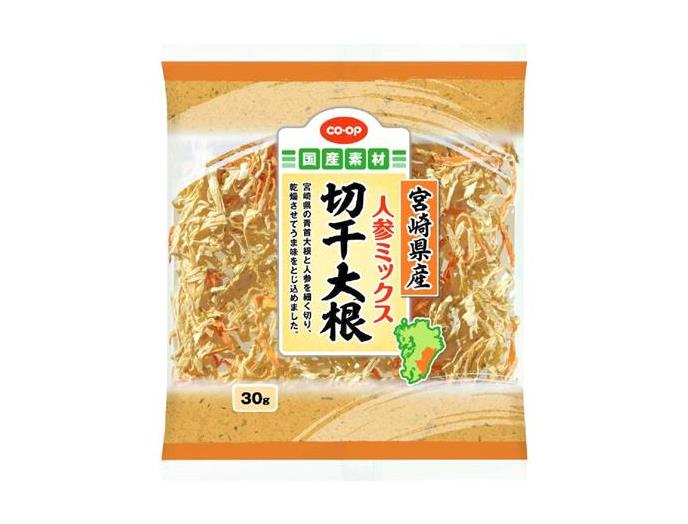 切干大根(人参ミックス)