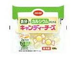 鉄分とカルシウムがとれるキャンディーチーズ