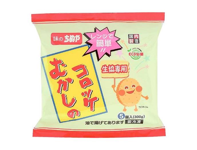 レンジで簡単!!むかしのコロッケ