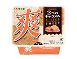 e爽 2つのキャラメル ビター×スイート