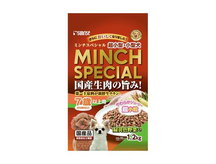 ミンチスペシャル シニア 緑黄色野菜入り