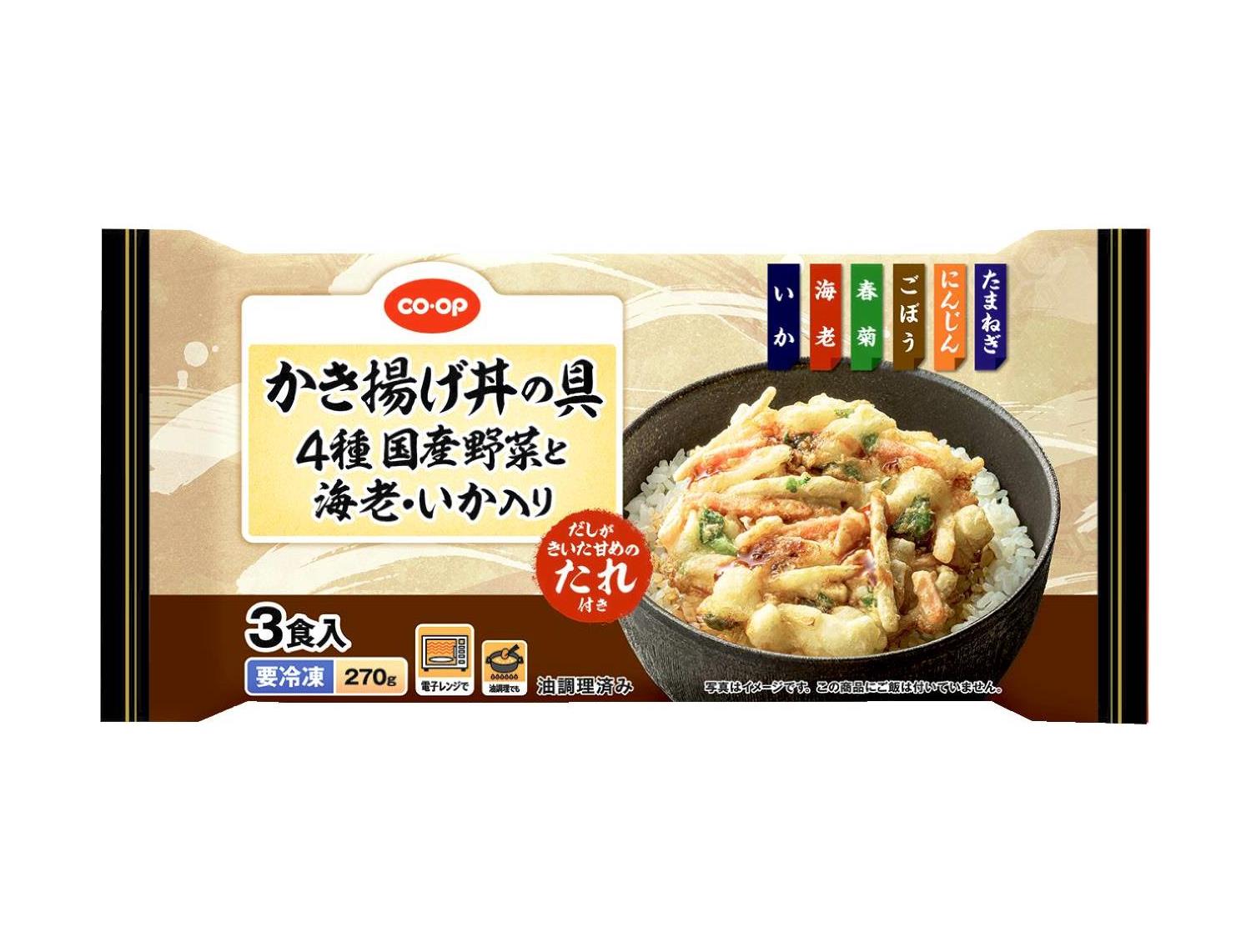 いずみ市民生協 3月5回 スマートフォン 商品詳細 かき揚げ丼の具 4種国産野菜と海老 いか入り いずみ市民生協 3月5回 スマートフォン 商品詳細 かき揚げ丼の具 4種国産野菜と海老 いか入り