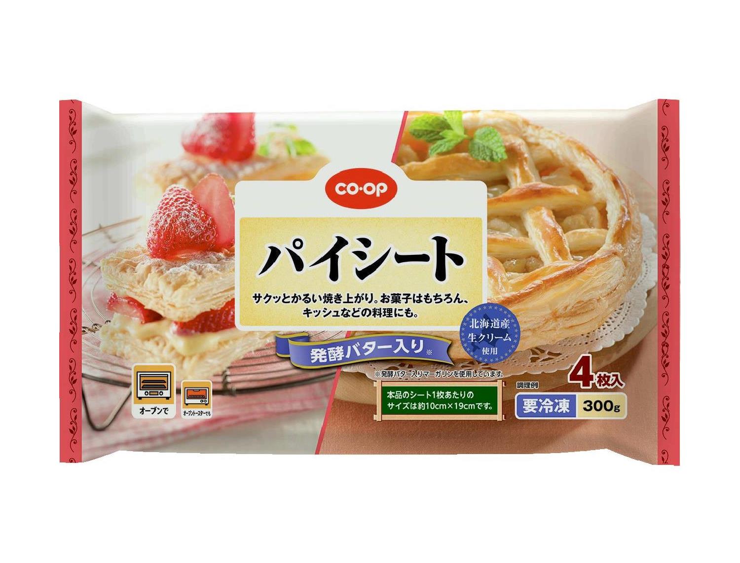 コープしが ４月２回 スマートフォン 商品詳細 パイシート 発酵バター入り