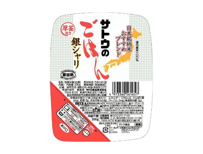 サトウのごはん 銀シャリ