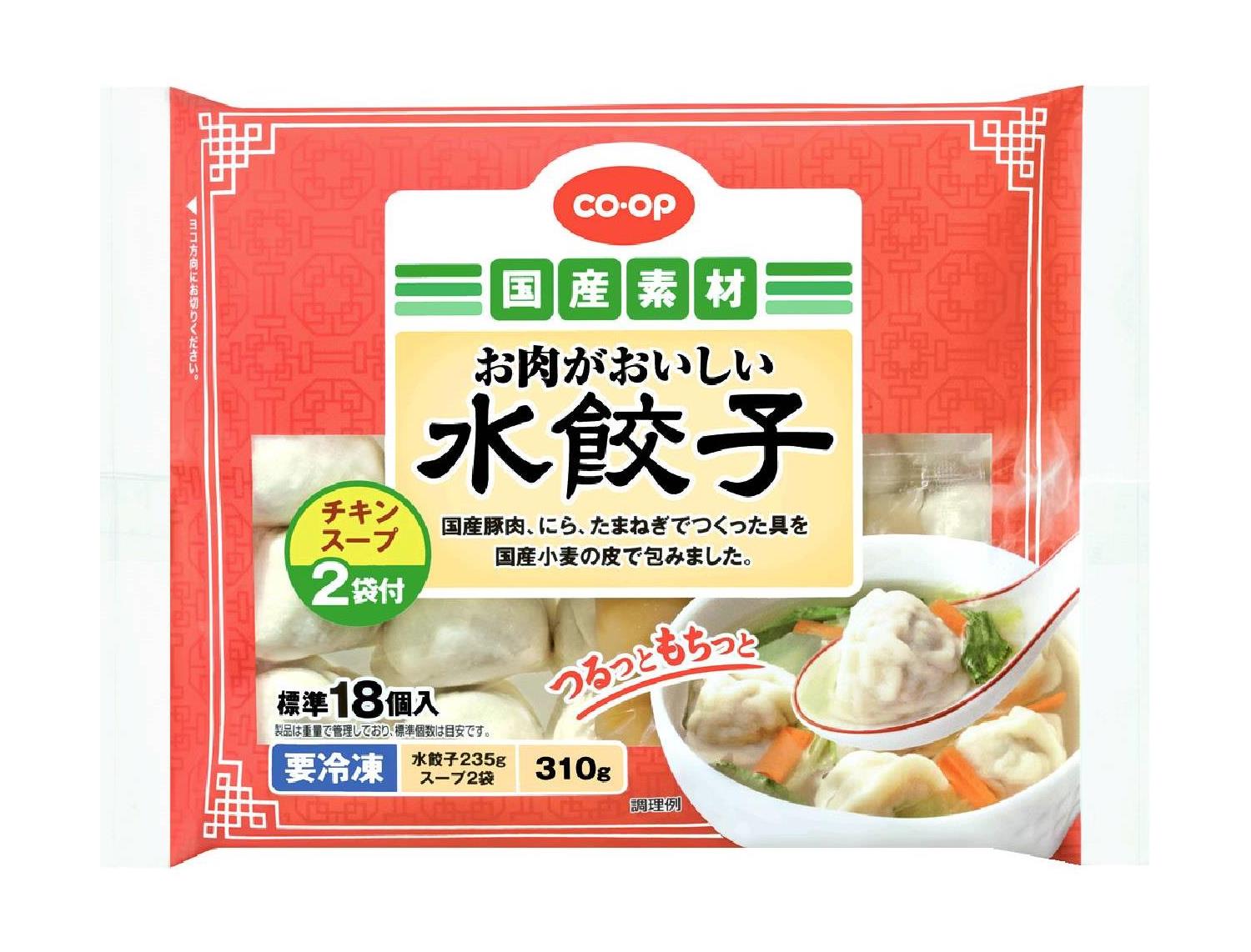 市民生活協同組合ならコープ 4月2回 スマートフォン 商品詳細 お肉がおいしい水餃子 スープ付 市民生活協同組合ならコープ 4月2回 スマートフォン 商品詳細 お肉がおいしい水餃子 スープ付
