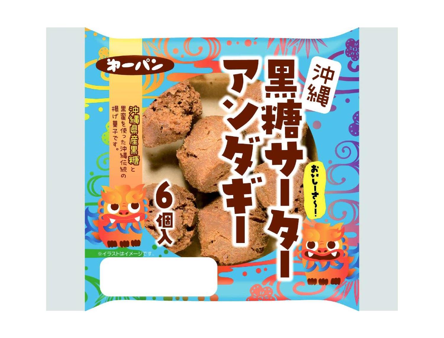 市民生活協同組合ならコープ 6月1回 スマートフォン 商品詳細 沖縄黒糖サーターアンダギー 市民生活協同組合ならコープ 6月1回 スマートフォン 商品詳細 沖縄黒糖サーターアンダギー
