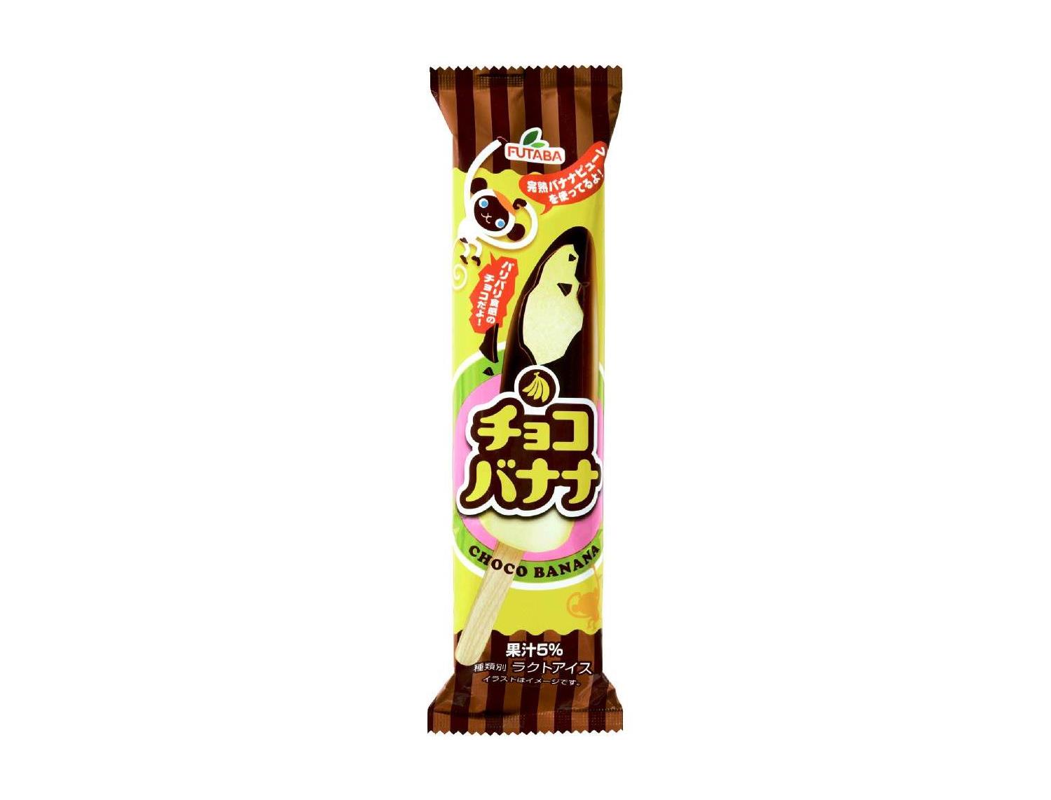 市民生活協同組合ならコープ 6月2回 スマートフォン 商品詳細 チョコバナナ 市民生活協同組合ならコープ 6月2回 スマートフォン 商品詳細 チョコバナナ