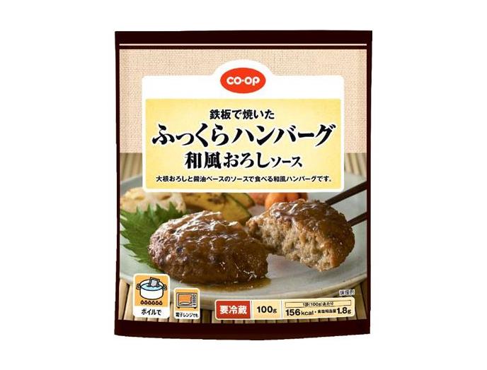 ふっくらハンバーグ 和風おろしソース
